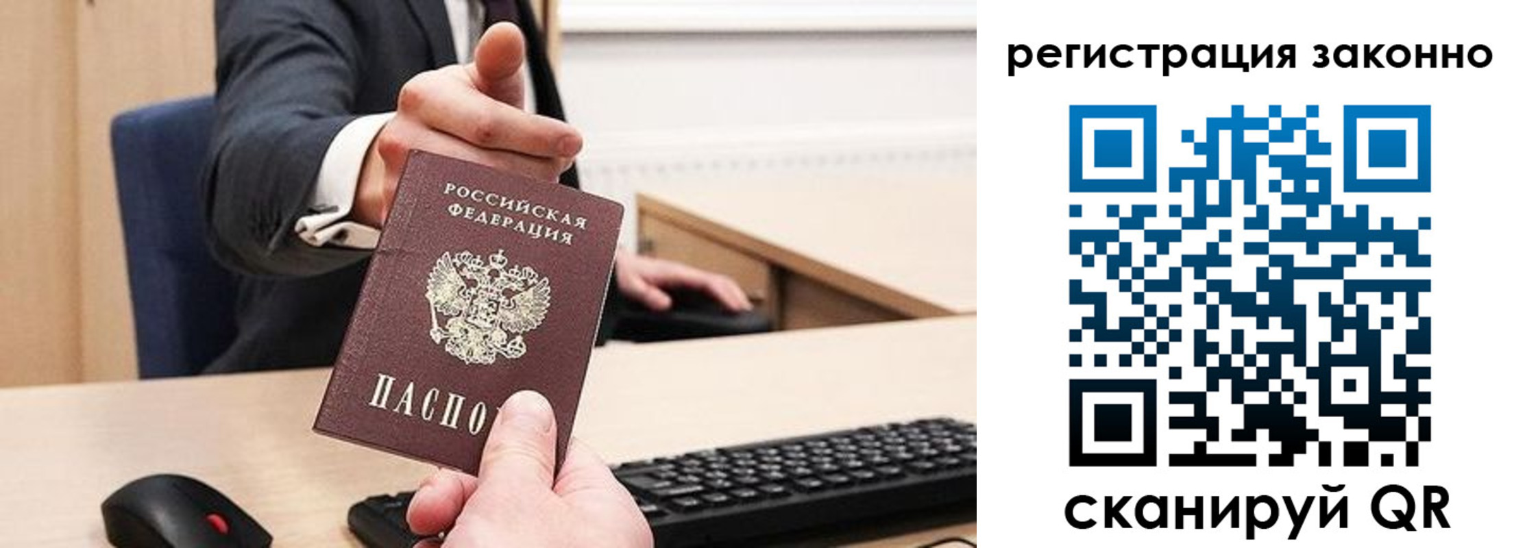 временная регистрация законно в Можайске