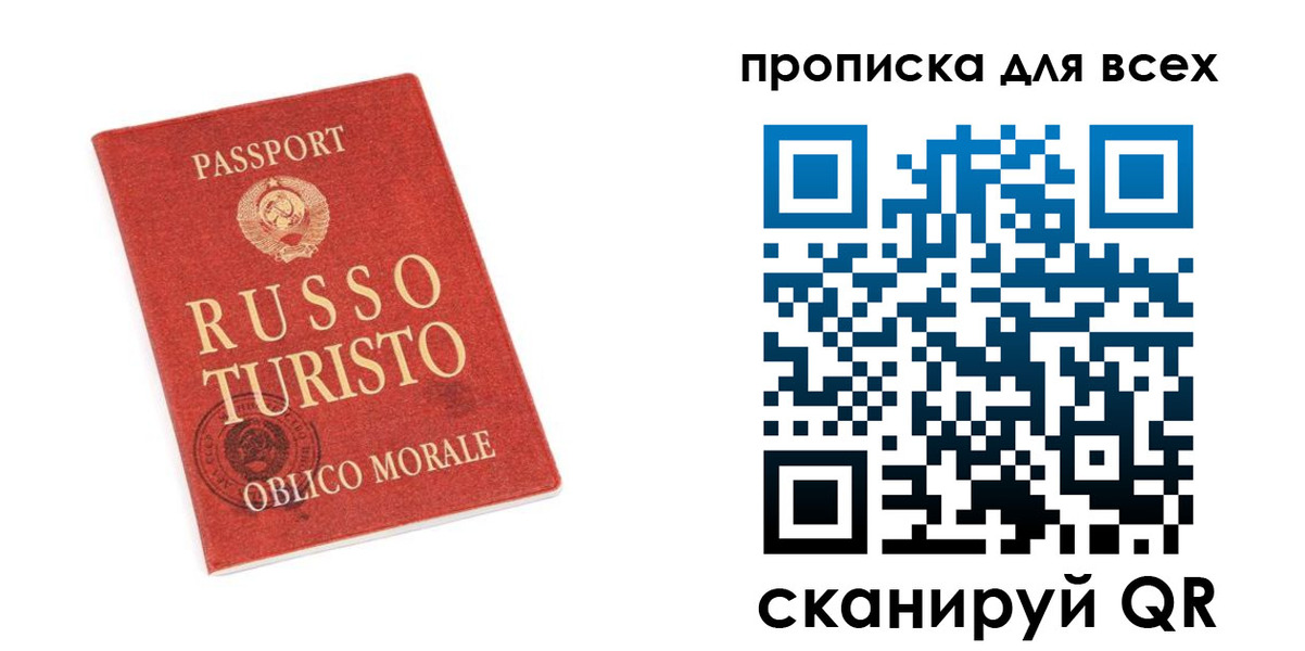 прописка в квартире в Можайске